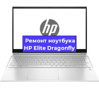 Замена батарейки bios на ноутбуке HP Elite Dragonfly в Красноярске